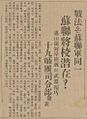 1936-09-06 매일신보 소덕수 전투.jpg