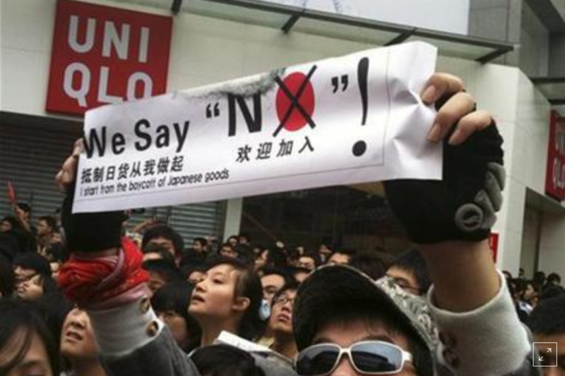 파일:센카쿠 열도분쟁시 중국에서 일본에 NO.png