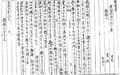 1898-02 김구 모친의 청원서.jpg