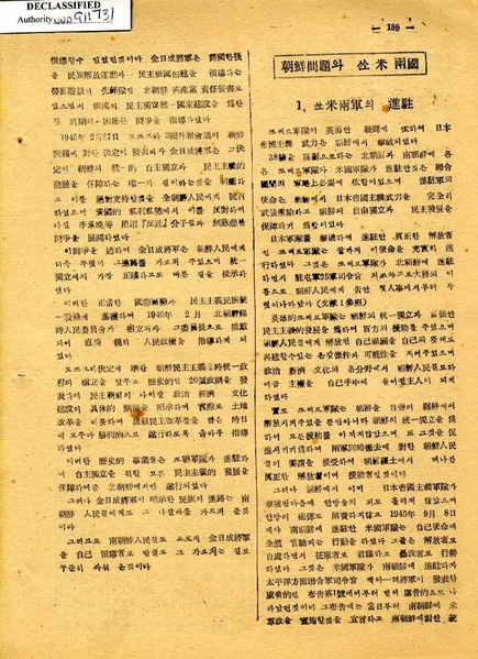 파일:1950-02-15-조선중앙연감-김일성 장군의 귀국.pdf