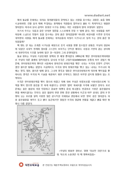파일:일본을 벗기다(이승만).pdf