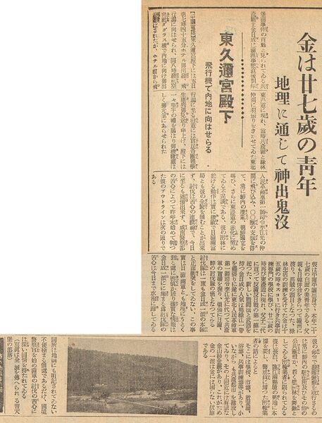 파일:1937-06-06 경성일보 6사장 김일성의 신원.jpg