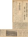 1937-06-06 경성일보 6사장 김일성의 신원.jpg