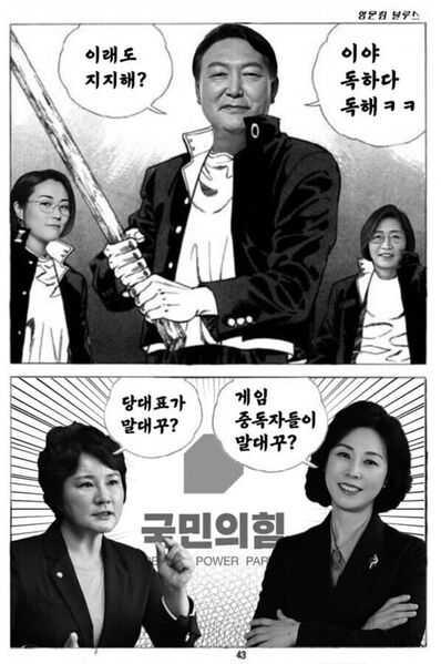 파일:이래도 지지 윤석열.jpg