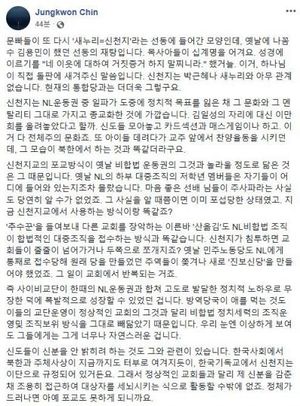 진중권 문빠 신천지 새누리 선동.jpg