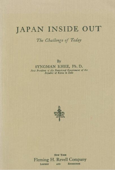 파일:Japan inside out.jpg