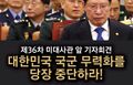 미대사관 앞 국군무력화중단 기자회견 20180811.jpg