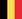 벨기에 국기.jpg