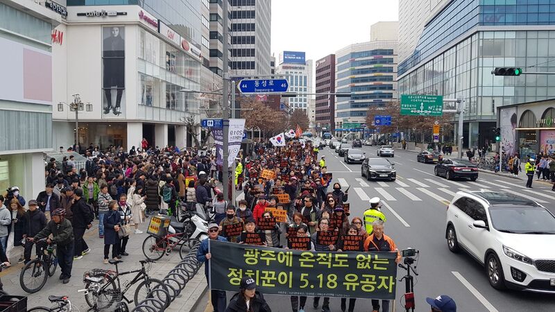 파일:5.18유공자명단공개촉구집회 전국투어 대구 20190303.jpg