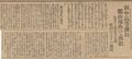 1933-06-08 朝鮮新聞 독산사건.jpg