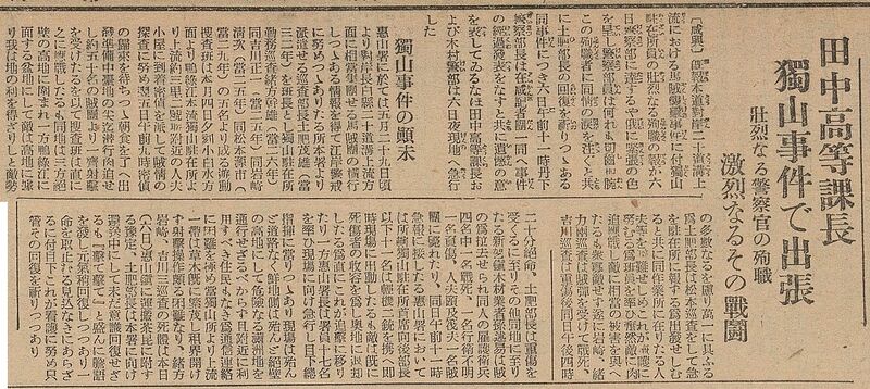파일:1933-06-08 朝鮮新聞 독산사건.jpg
