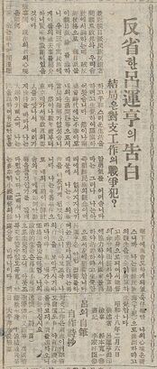 1946-02-17 대동신문 여운형.jpg