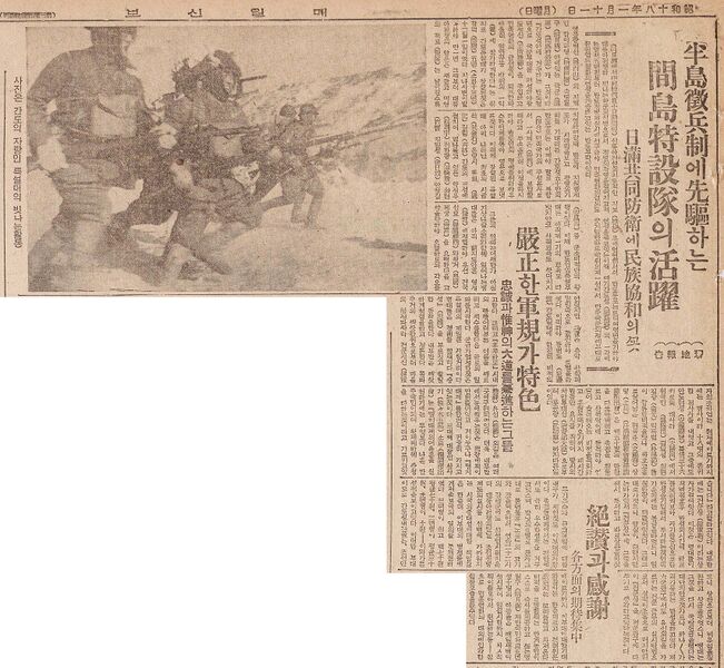 파일:每日新報1943-01-11 3.jpg
