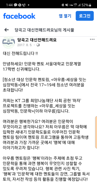 파일:아우름 페북1.png