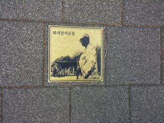 독립과 민주의 길4 파리장서운동1919.jpg