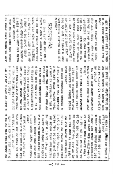 파일:1949-07 김동인-여운형.pdf