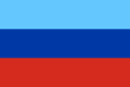 루간스크인민공화국 국기.png