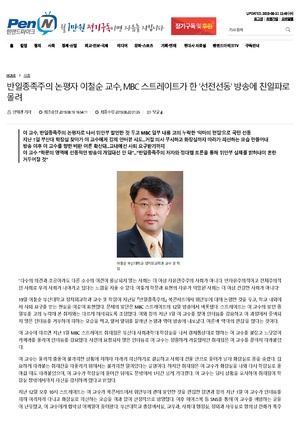 190819-논평자이철순교수에대한친일파매도.pdf