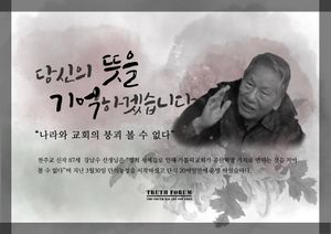 강남수 당신의 뜻을 기억하겠습니다..jpg