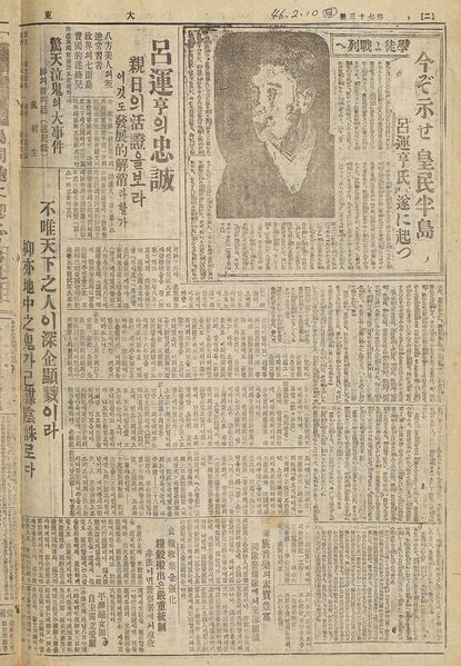 파일:大東新聞1946-02-10 2면.jpg