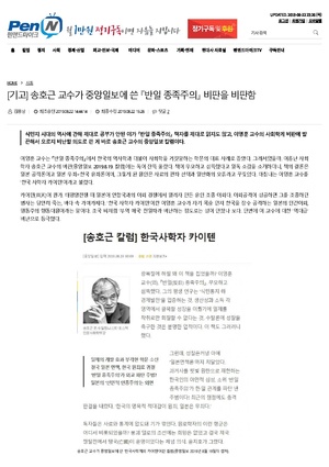 190822-주익종,송호근의반일종족주의비판을비판함.pdf