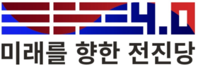 미래를향한전진.png