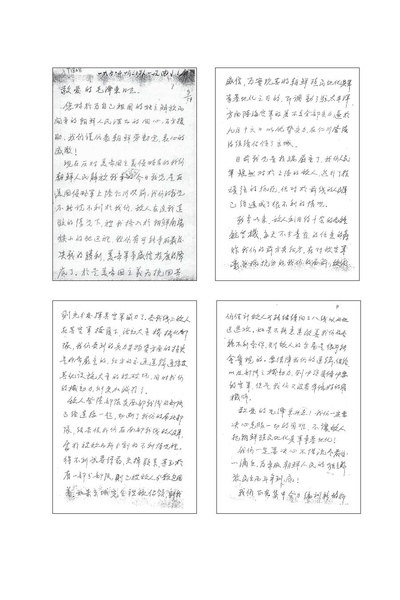 파일:1950-10-01 김일성 박헌영이 모택동에게 보낸 파병 요청 편지.pdf