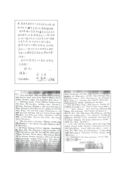 파일:1950-10-01 김일성 박헌영이 모택동에게 보낸 파병 요청 편지.pdf