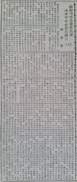 파일:1946-04-08-해방일보-김일성-권용호.jpg