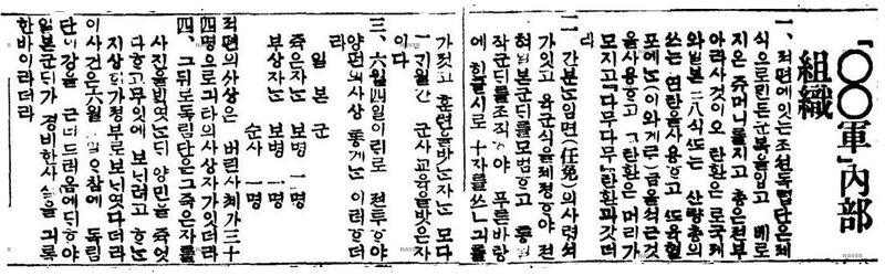 파일:1920-06-20 조선 봉오동전투.JPG