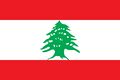 레바논 국기.jpg