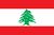 레바논 국기.jpg