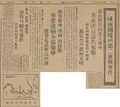 1937-06-06-보천보습격은 제2동흥사건.jpg