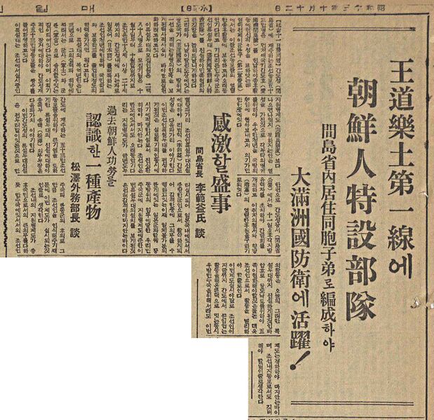 파일:每日新報1938-10-12 3.jpg