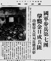 1937-11-18 盛京時報 김일성 전사.jpg