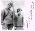1941-03-01 남야영 시절의 김일성과 김정숙.jpg