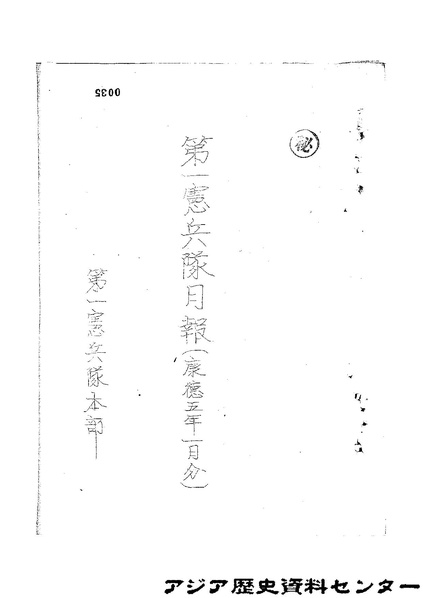 파일:1938-01-만주국군월보.pdf