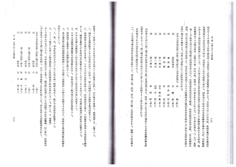 파일:1937-만주 공산비의 연구.pdf