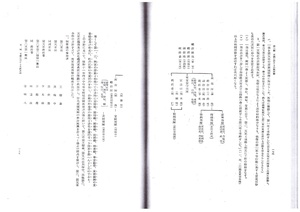 1937-만주 공산비의 연구.pdf
