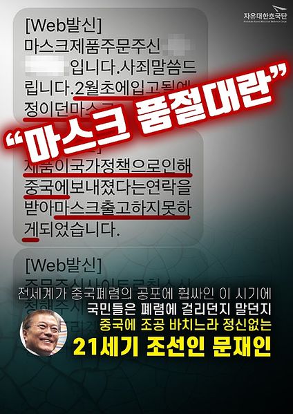 파일:중국에 조공하는 문재인.jpg