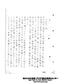 1939 김일성부대의 협박장.pdf