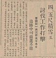 1936-12-24-폭설로 위기 모면한 조국안.jpg