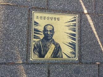 독립과 민주의 길11 조선공산당창립1925.jpg