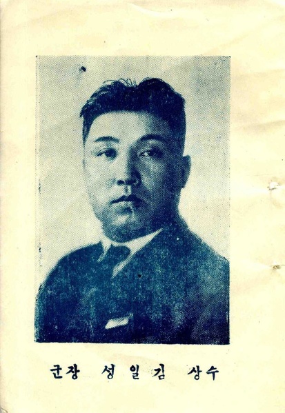 파일:1948-09-북한초대내각 사진.pdf