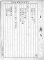 김일성이 영웅이란 유언비어 1944-11-18.jpg