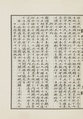 한일병합조서(1910.08.22.순종실록).pdf