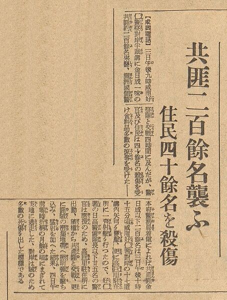 파일:1939-05-05 경성일보 반절구전투.jpg