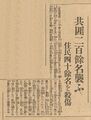 1939-05-05 경성일보 반절구전투.jpg