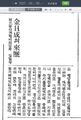1937-06-06 조선일보 - 김일성의 내력.jpg