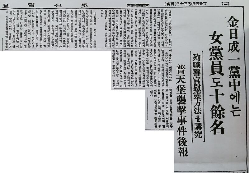 파일:1937-06-08-조선일보 김일성 회린면.jpg